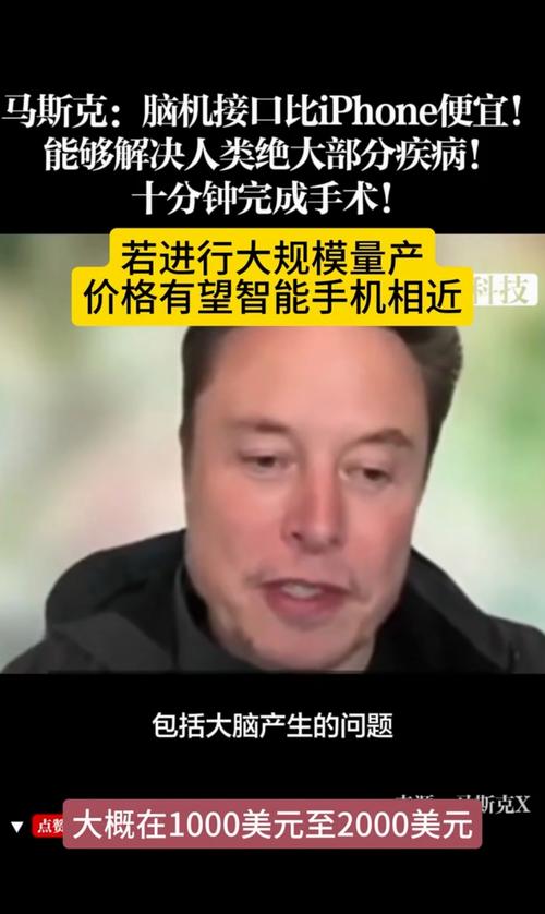 百度拜读09baidu马斯克的脑机接口公司 Neuralink 获得 2.8 亿美元融资  第1张