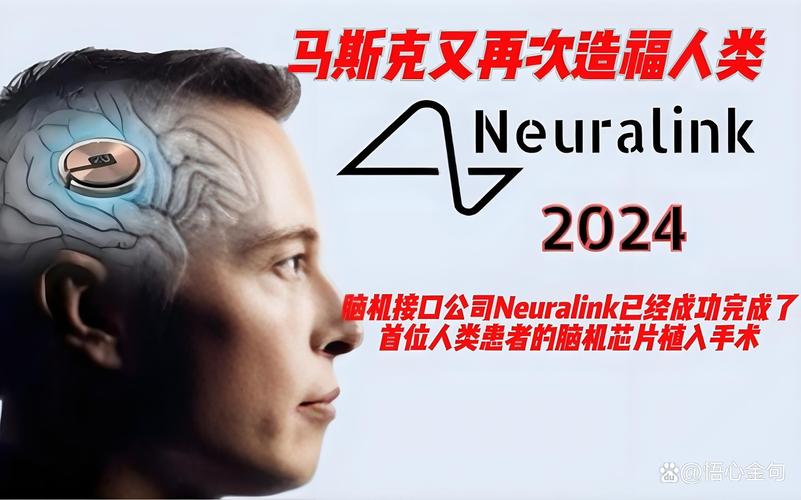 百度拜读09baidu马斯克脑机接口初创公司 Neuralink 完成 6.5 亿美元 E 轮融资  第1张