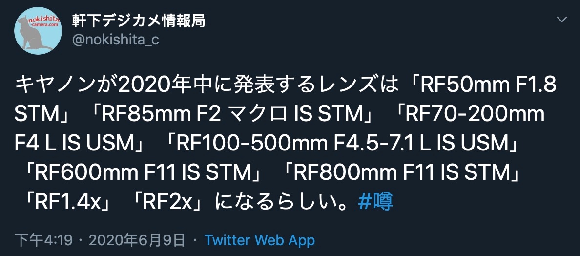 平价超长焦镜头将发？佳能RF600mm F11&RF800mm F11消息流出  第1张