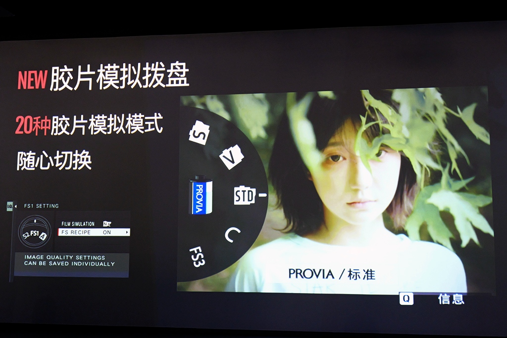 经典重构 极简之美 富士X-E5发布会小记  第7张