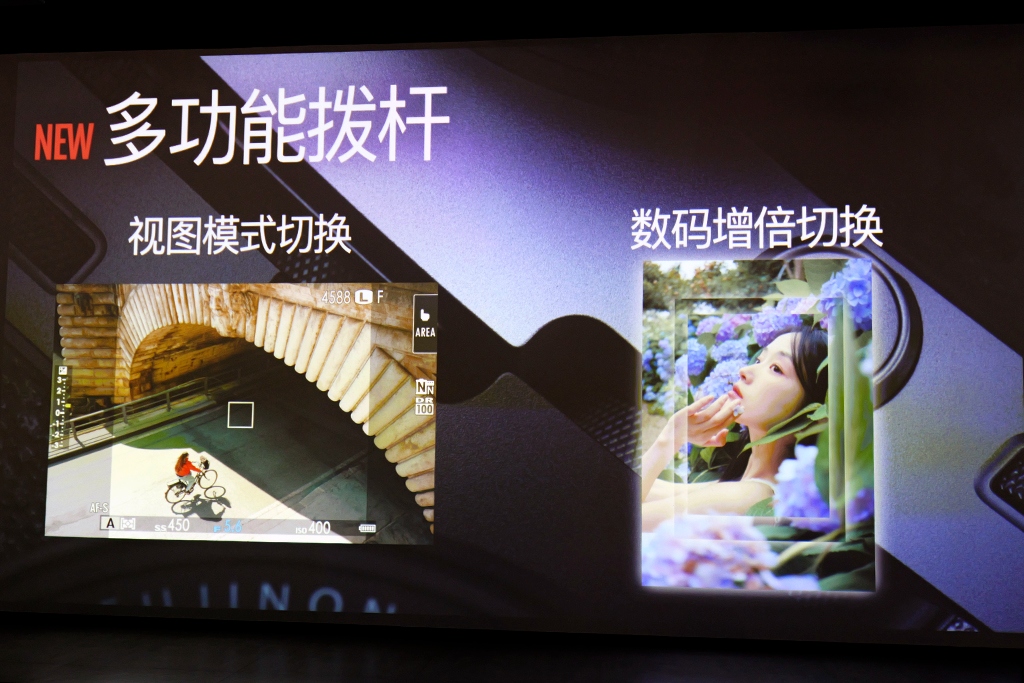 经典重构 极简之美 富士X-E5发布会小记  第9张