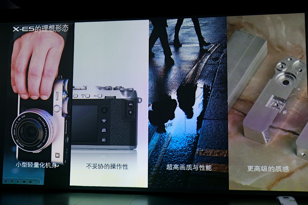 经典重构 极简之美 富士X-E5发布会小记  第15张
