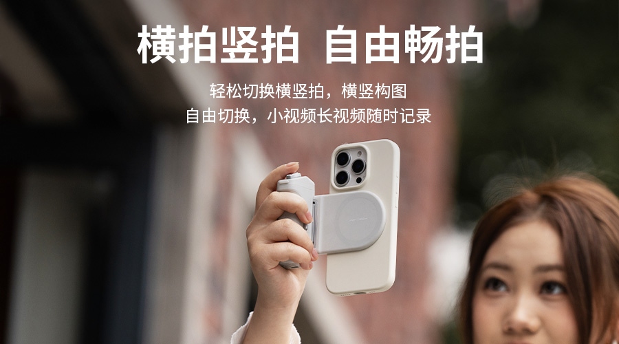 PGYTECH 全新发布 MagCam手机摄影手柄 & MagGlow手机磁吸补光灯  第6张