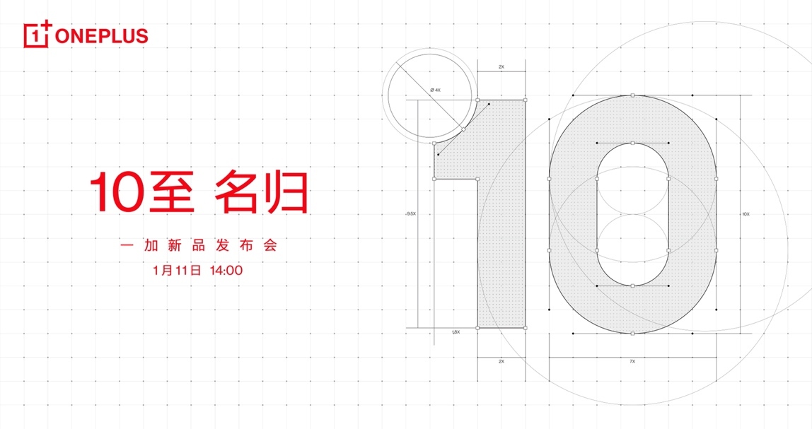 一加 10 Pro发布在即 性能屏幕影像全方位提升  第1张