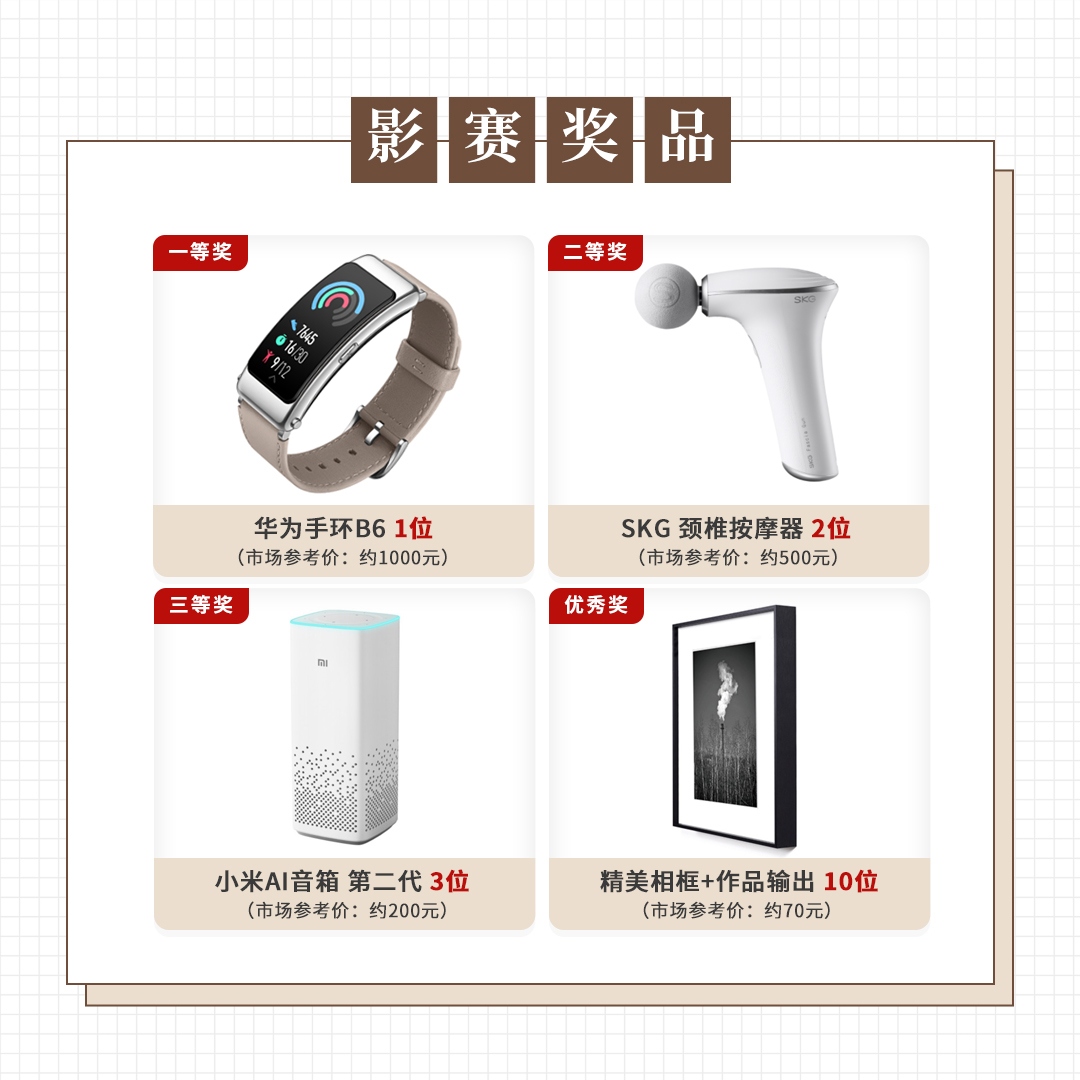 适马主题影赛丨静心赏物，再寻美学。奖品再升级，第二轮征集令速看！ ...  第4张