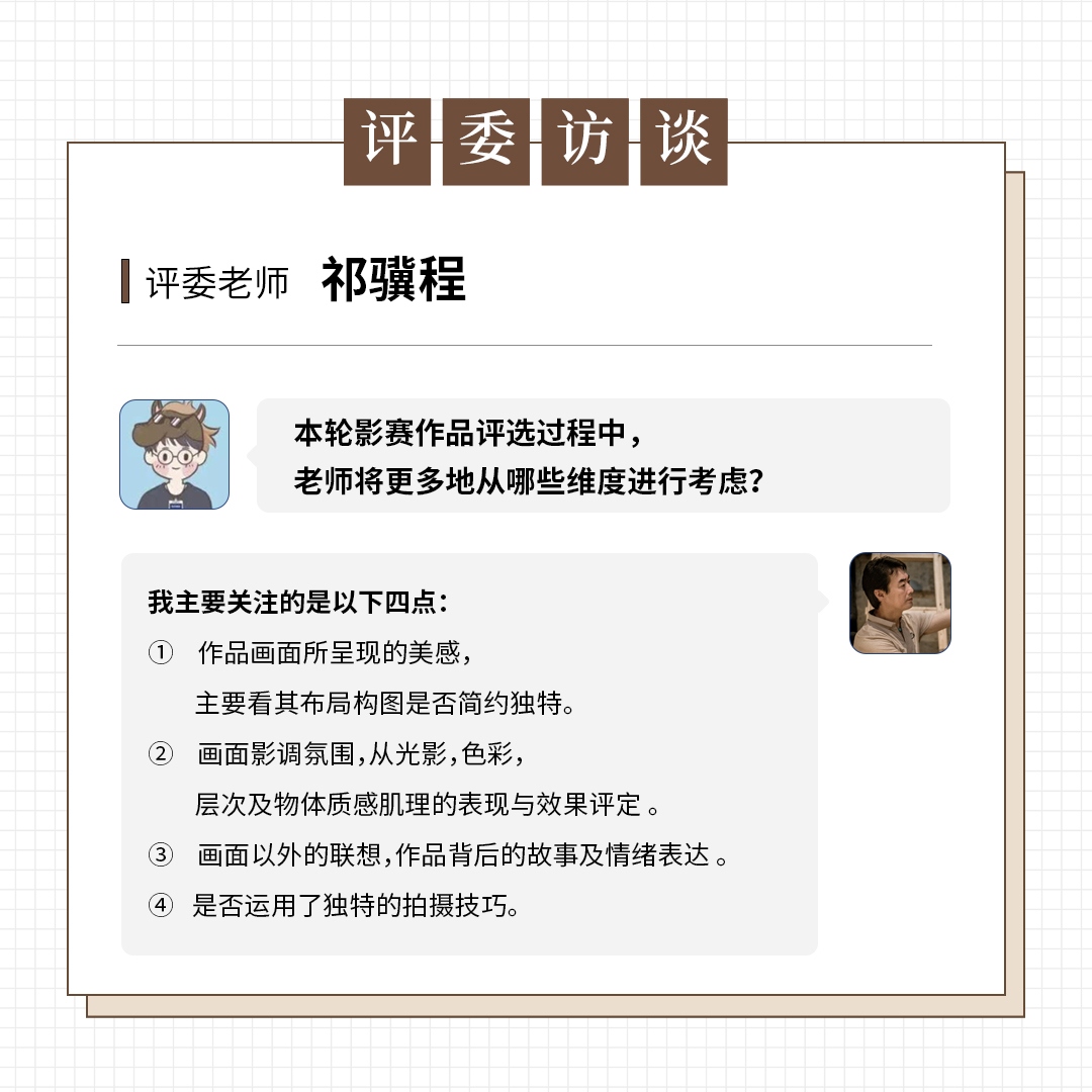 适马主题影赛丨静心赏物，再寻美学。奖品再升级，第二轮征集令速看！ ...  第6张