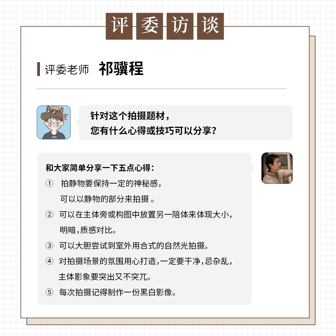 适马主题影赛丨静心赏物，再寻美学。奖品再升级，第二轮征集令速看！ ...  第8张