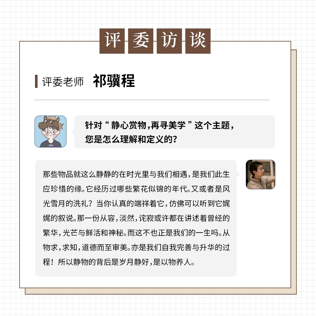 适马主题影赛丨静心赏物，再寻美学。奖品再升级，第二轮征集令速看！ ...  第7张