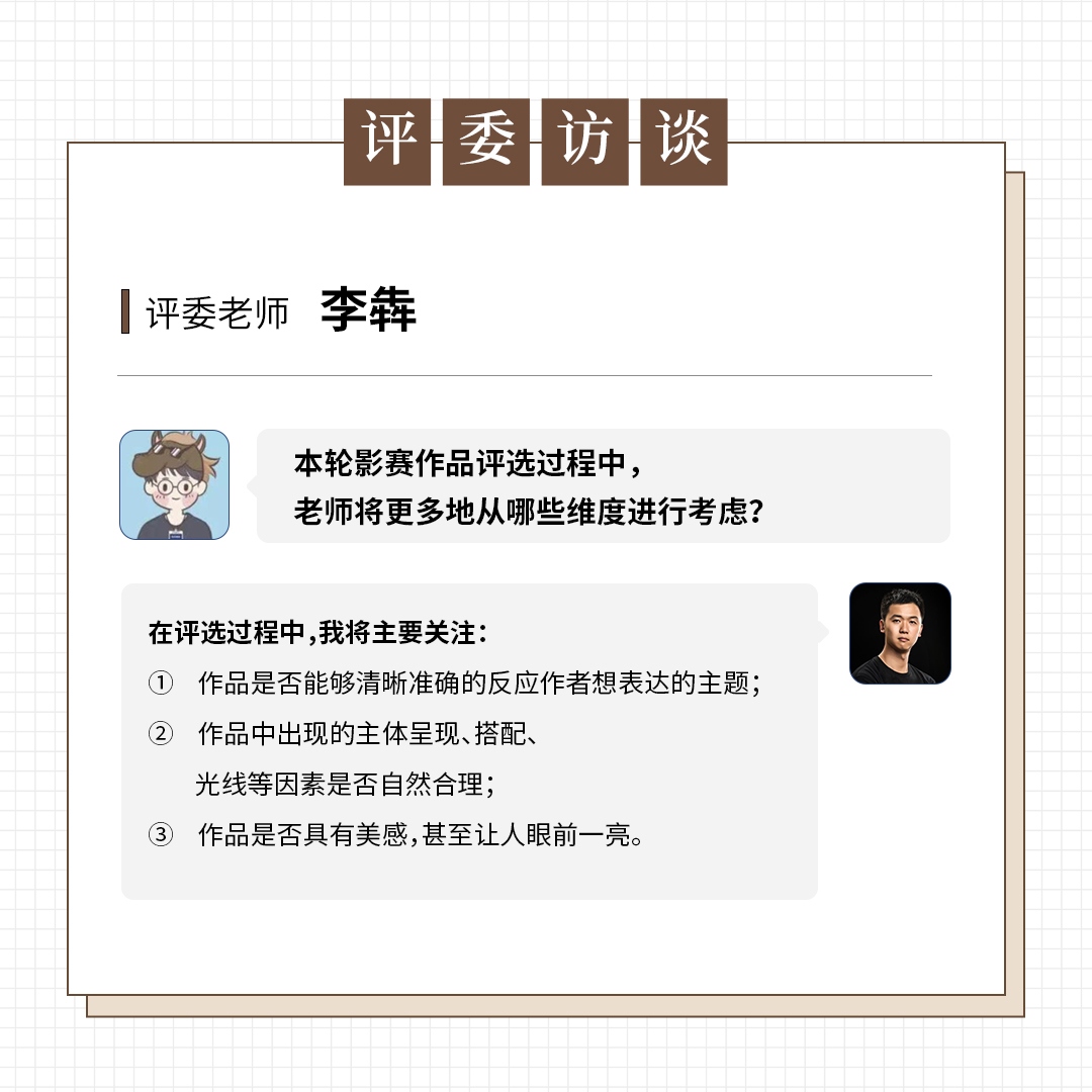 适马主题影赛丨静心赏物，再寻美学。奖品再升级，第二轮征集令速看！ ...  第10张