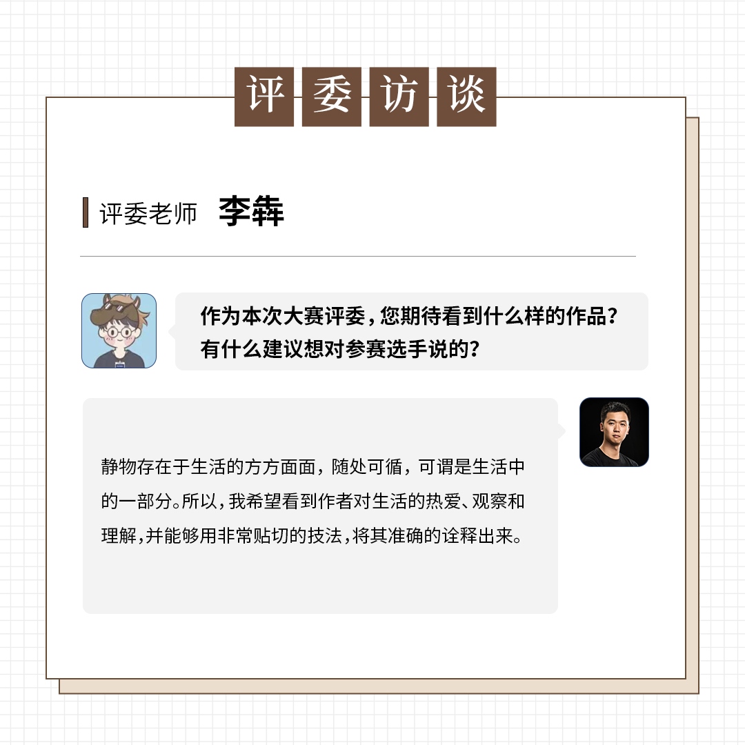 适马主题影赛丨静心赏物，再寻美学。奖品再升级，第二轮征集令速看！ ...  第11张