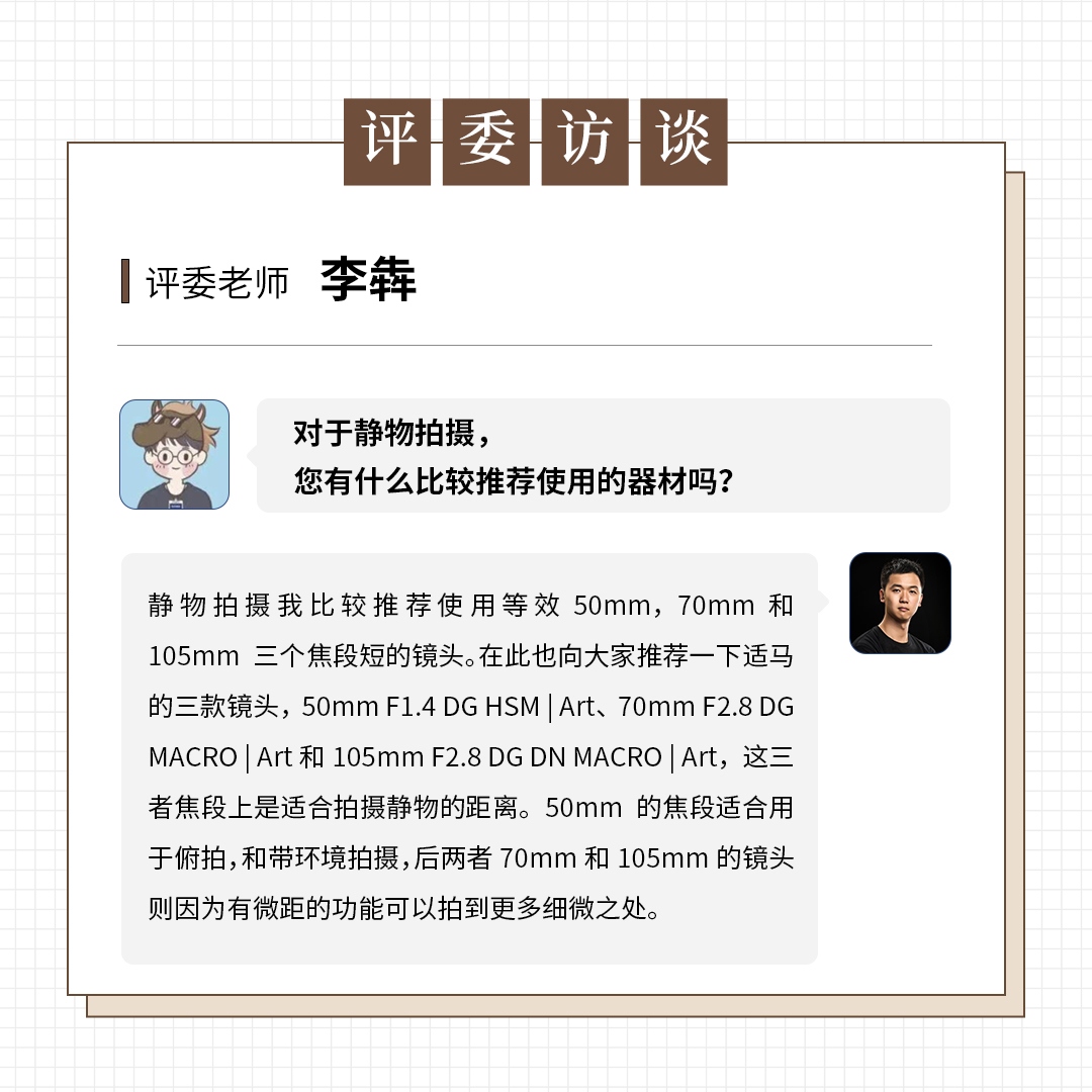 适马主题影赛丨静心赏物，再寻美学。奖品再升级，第二轮征集令速看！ ...  第12张
