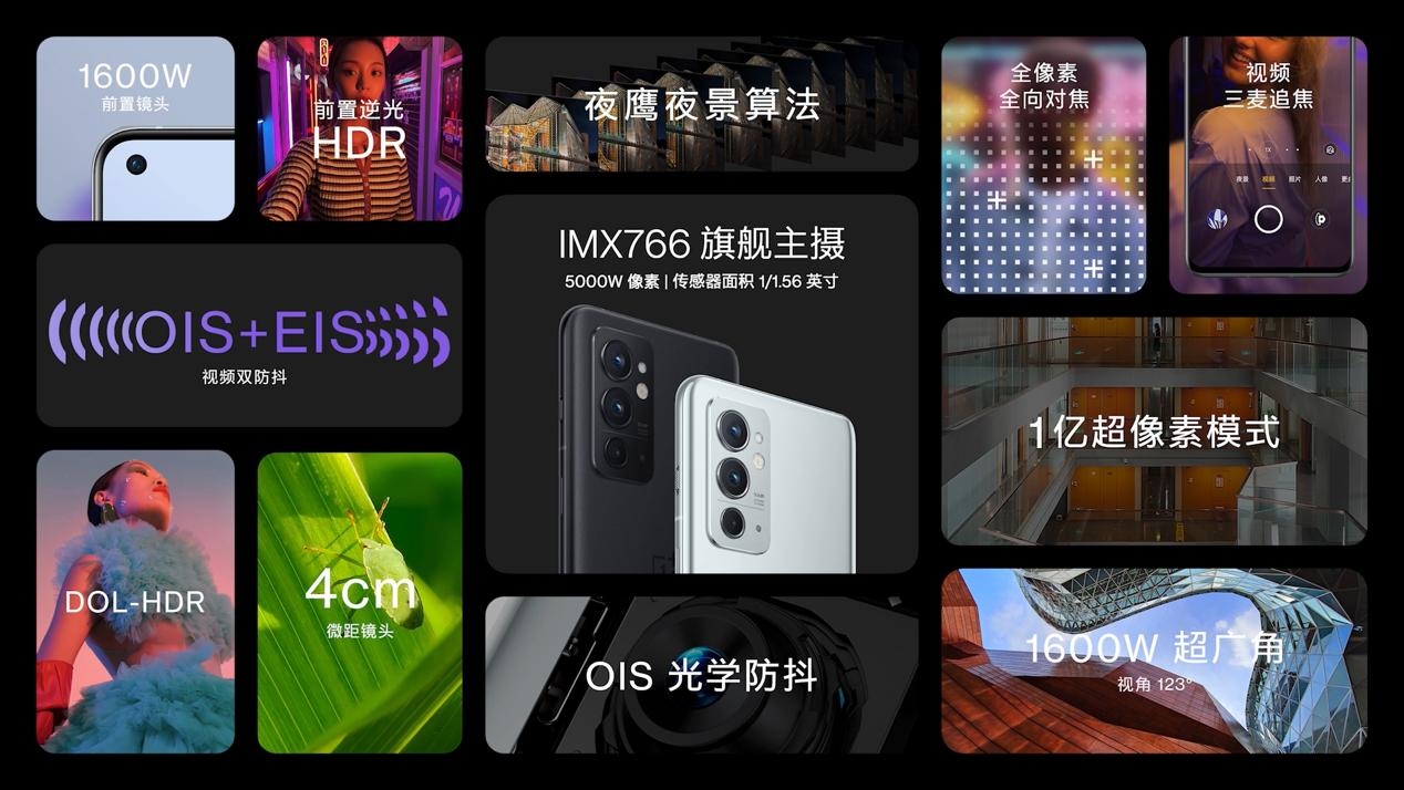 速度有了新名字，性能加料旗舰一加 9RT 正式发布  第7张