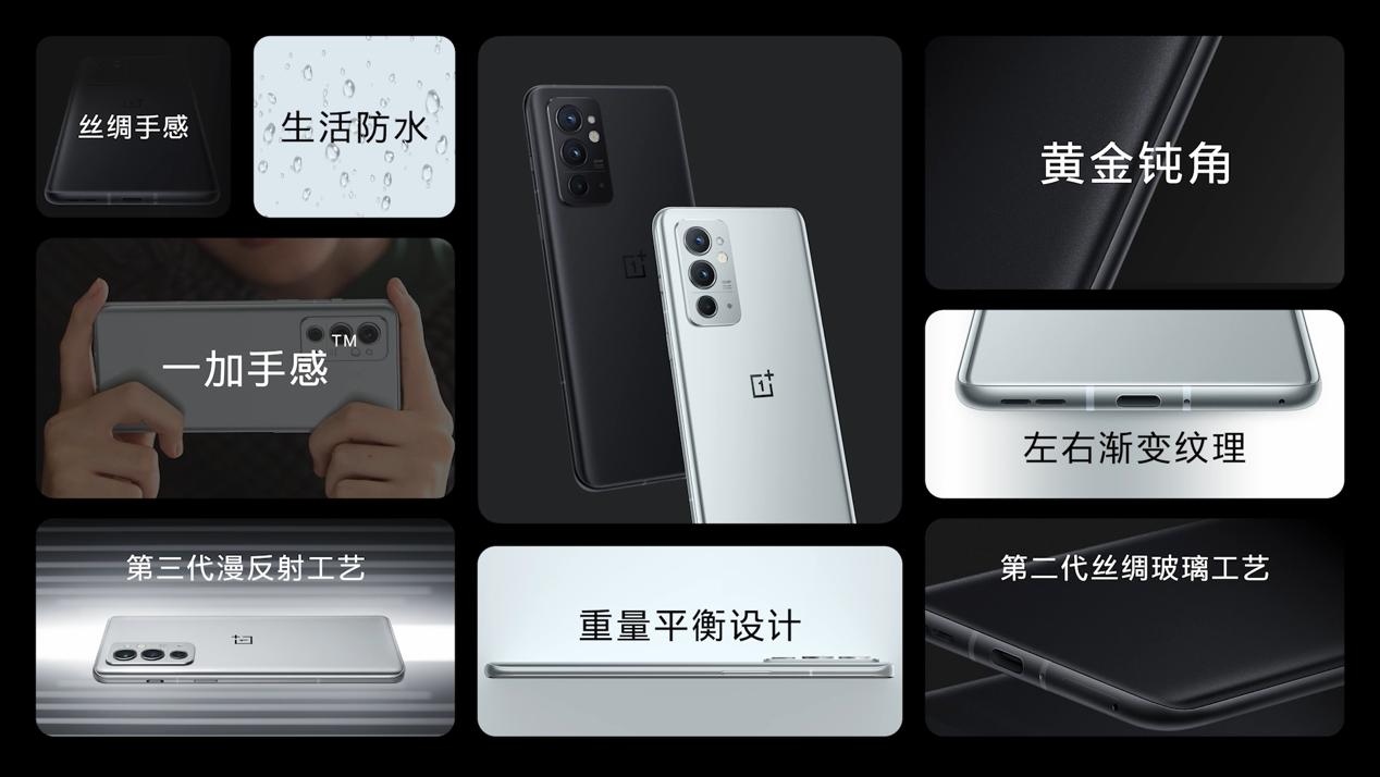 速度有了新名字，性能加料旗舰一加 9RT 正式发布  第5张
