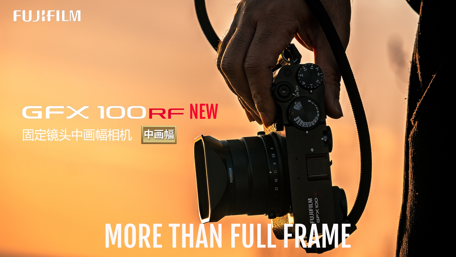 售价34900元！富士首款固定镜头中画幅相机GFX100RF预计将于4月开售 ...  第1张