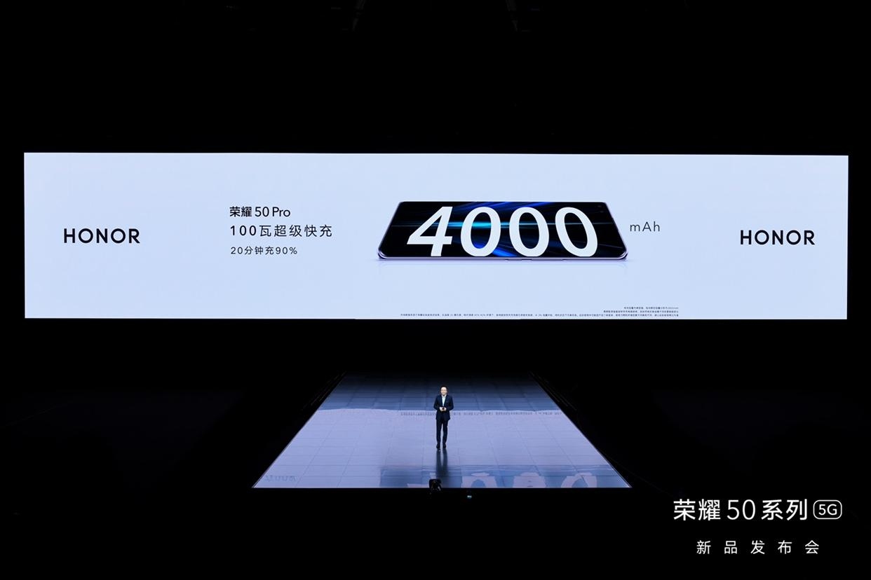 荣耀50系列正式发布，最高支持100W超级快充  第4张