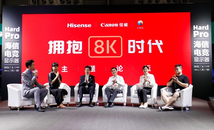 2021UDE展启幕 佳能携手海信展示消费级8K影像解决方案  第1张