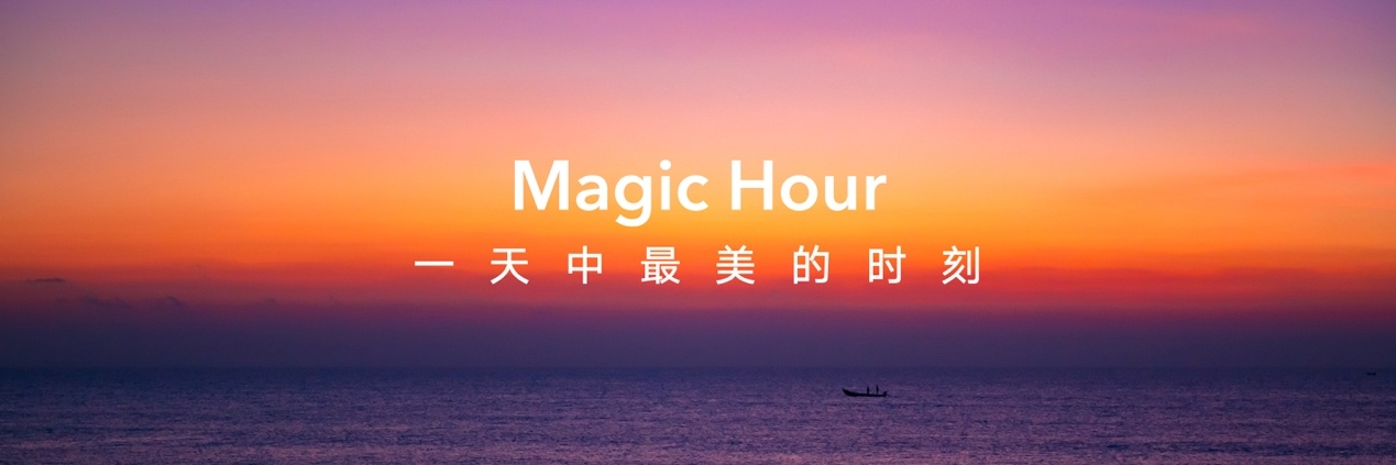 荣耀Magic3系列发布 推出全新计算摄影平台 带来影像跃级体验  第2张