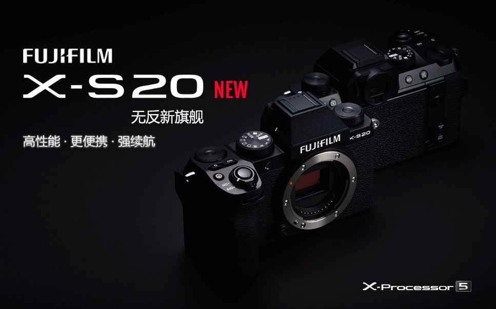 富士胶片发布 无反数码相机“FUJIFILM X-S20”  第1张