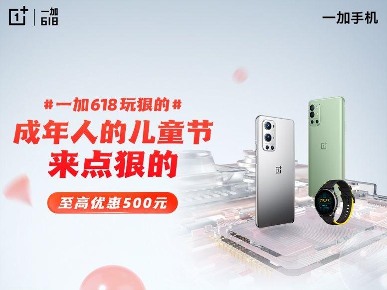 高配良心价，一加 9R 12+256GB 顶配版到手价 2999元  第1张