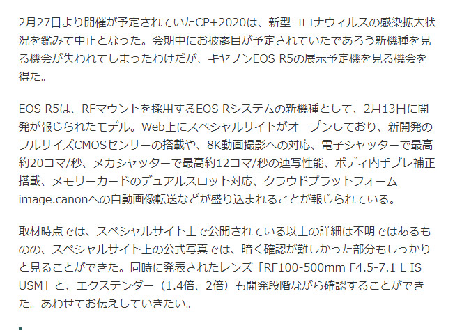 专业操控设计 EOS R5真机谍照曝光  第1张