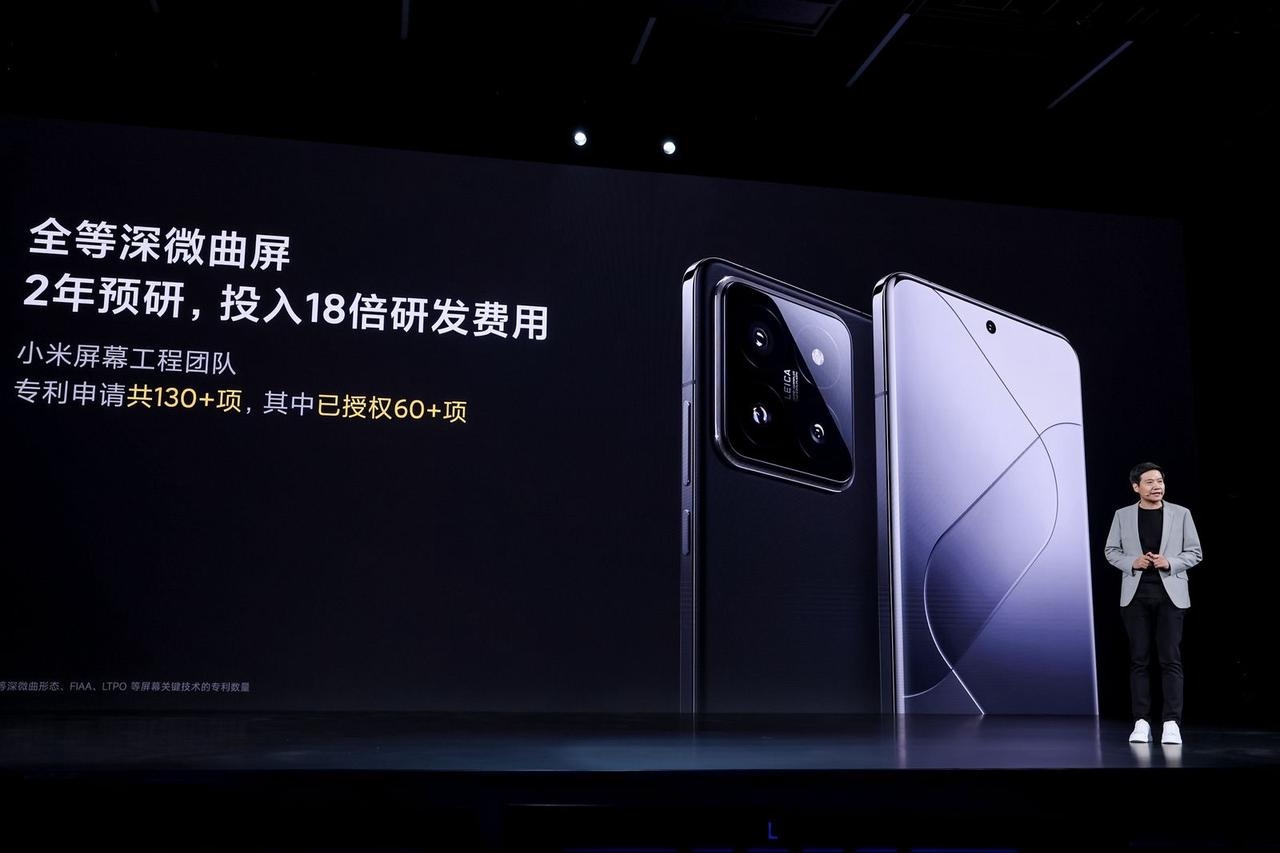 小米迎来跨越时刻 战略升级人车家全生态小米澎湃OS和小米14系列等重磅发布 ...  第10张