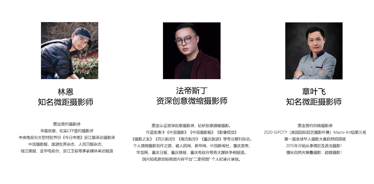 探秘微距视界，发掘未知精彩 尼康微距摄影大赛正式启动  第2张