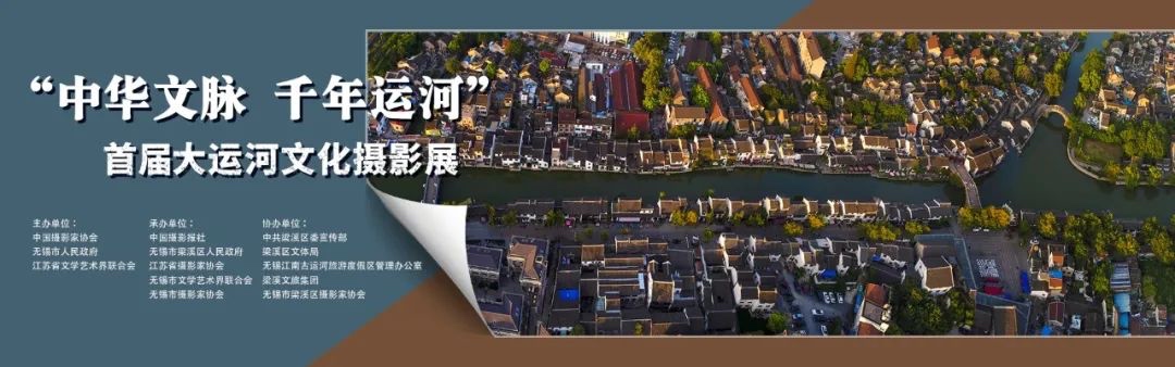 征集 ｜ “中华文脉·千年运河”首届大运河文化摄影展  第1张