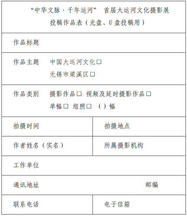 征集 ｜ “中华文脉·千年运河”首届大运河文化摄影展  第2张