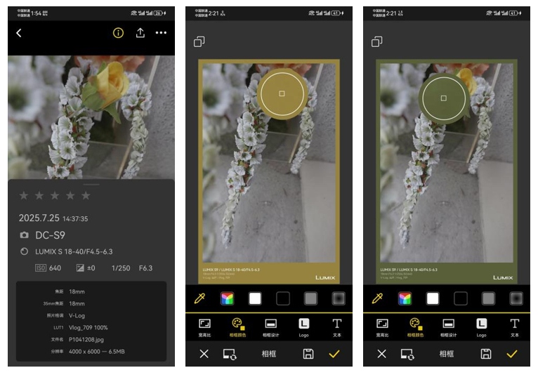 LUMIX Lab ver1.6 重磅更新！不只是后期，更是创作！  第15张