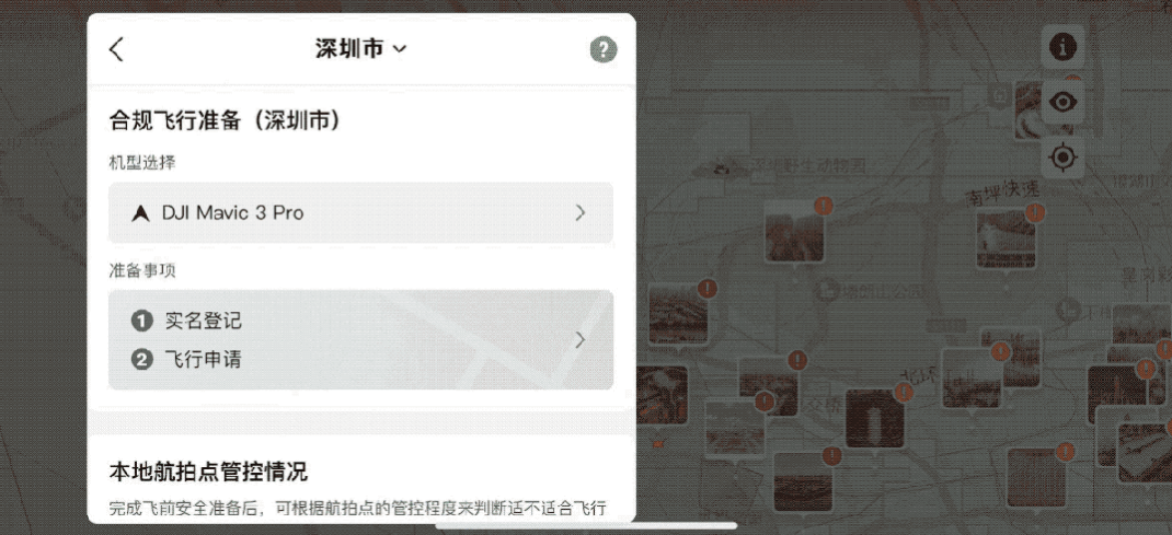 DJI Fly 新首页上线 多个重磅功能已更新  第4张
