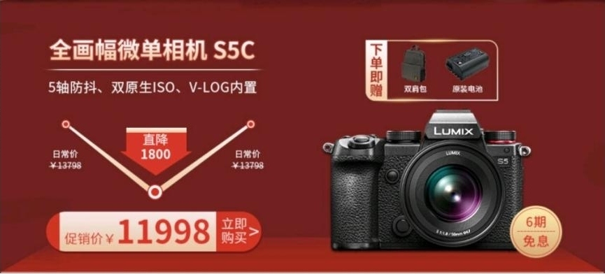 双十一抄作业来了，松下S5双镜套组也太香了  第3张