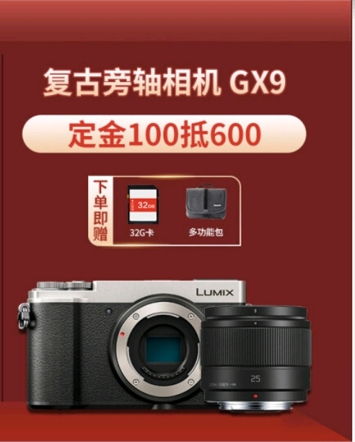 双十一抄作业来了，松下S5双镜套组也太香了  第5张