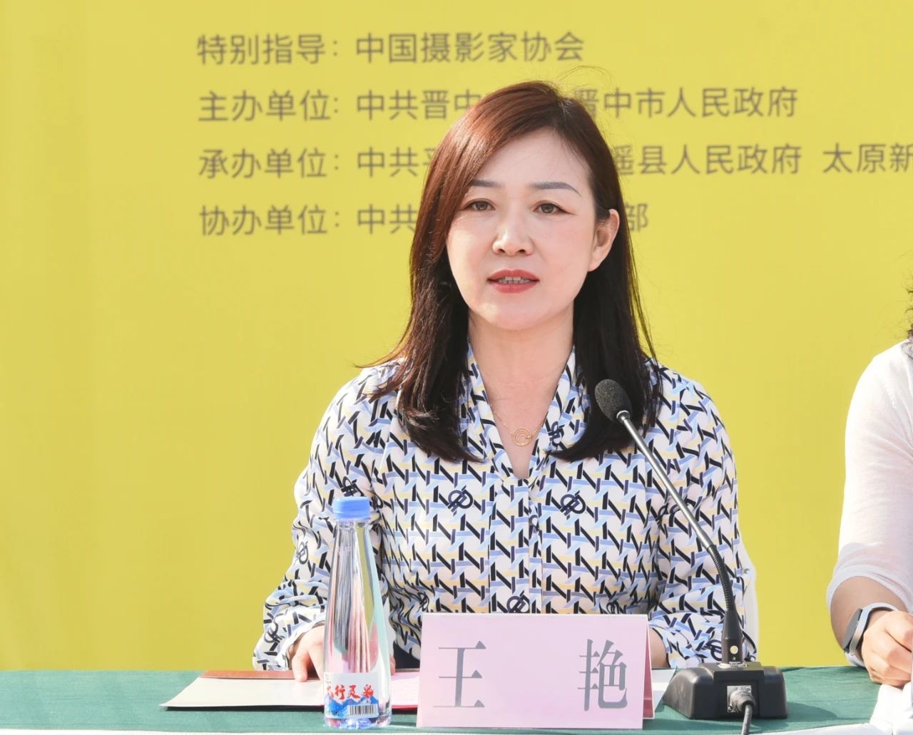 2024第24届平遥国际摄影大展发布会召开  第5张