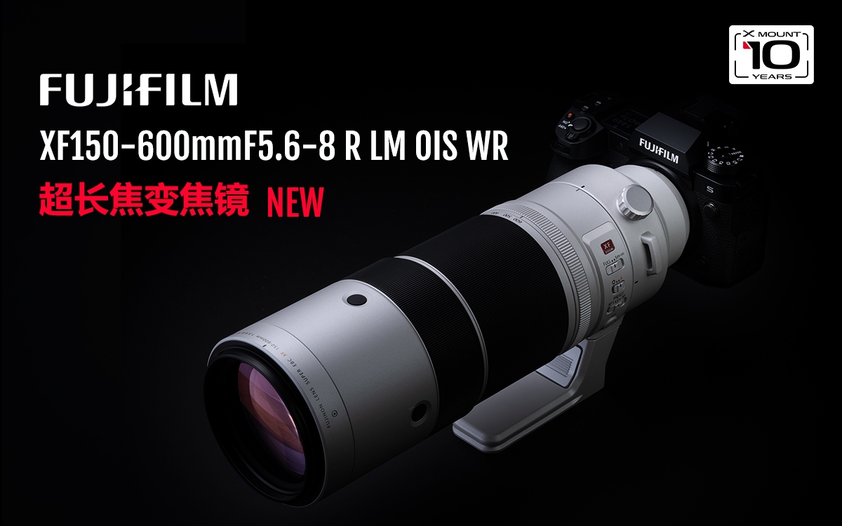 富士全新推XF150-600mmF5.6-8 R LM OIS WR  第1张
