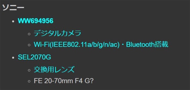 索尼FE20-70mm f4 G镜头或将于1月17日公布  第1张