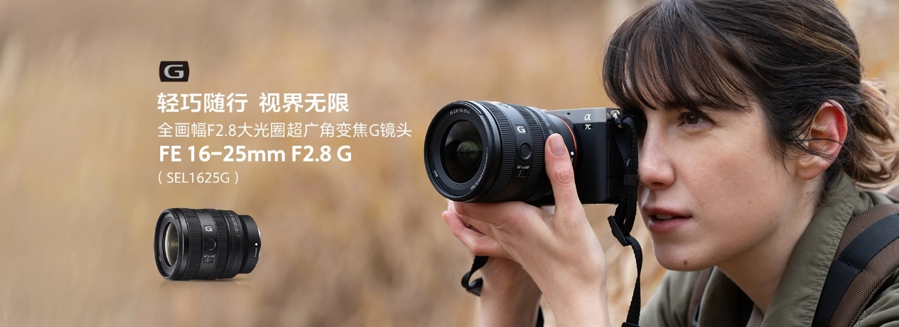 Alpha 7C II 镜头搭配指南 让拍摄更轻松！  第3张