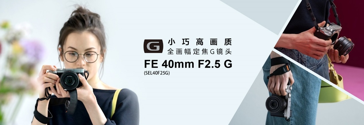 Alpha 7C II 镜头搭配指南 让拍摄更轻松！  第8张