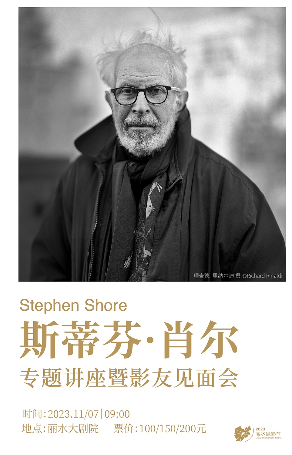 重磅开票丨著名摄影大师斯蒂芬·肖尔专题讲座将在丽水大剧院举办！ ...  第1张