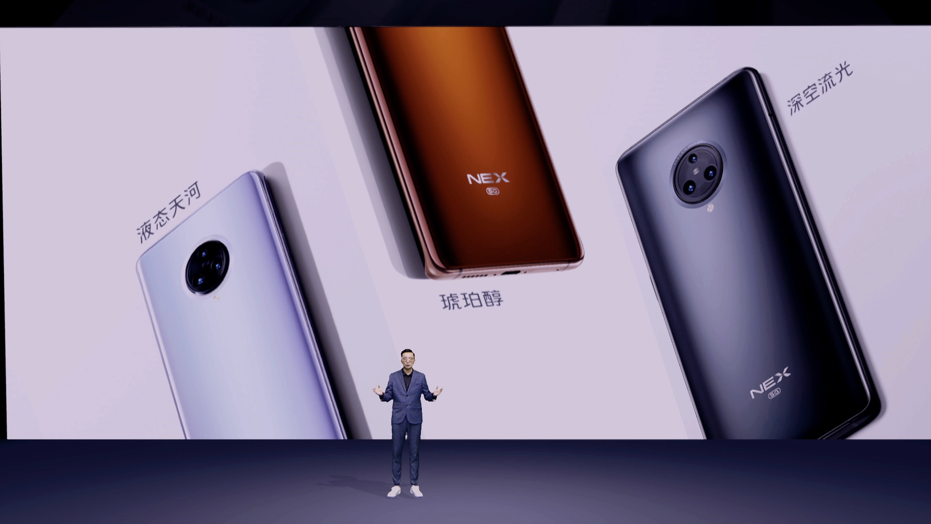 高像素主摄搭配广角／微距加长焦 vivo 5G旗舰新品NEX 3S发布  第4张