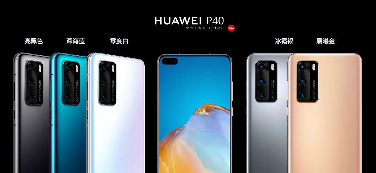 售价4188元起 HUAWEI P40系列国内正式开售  第5张