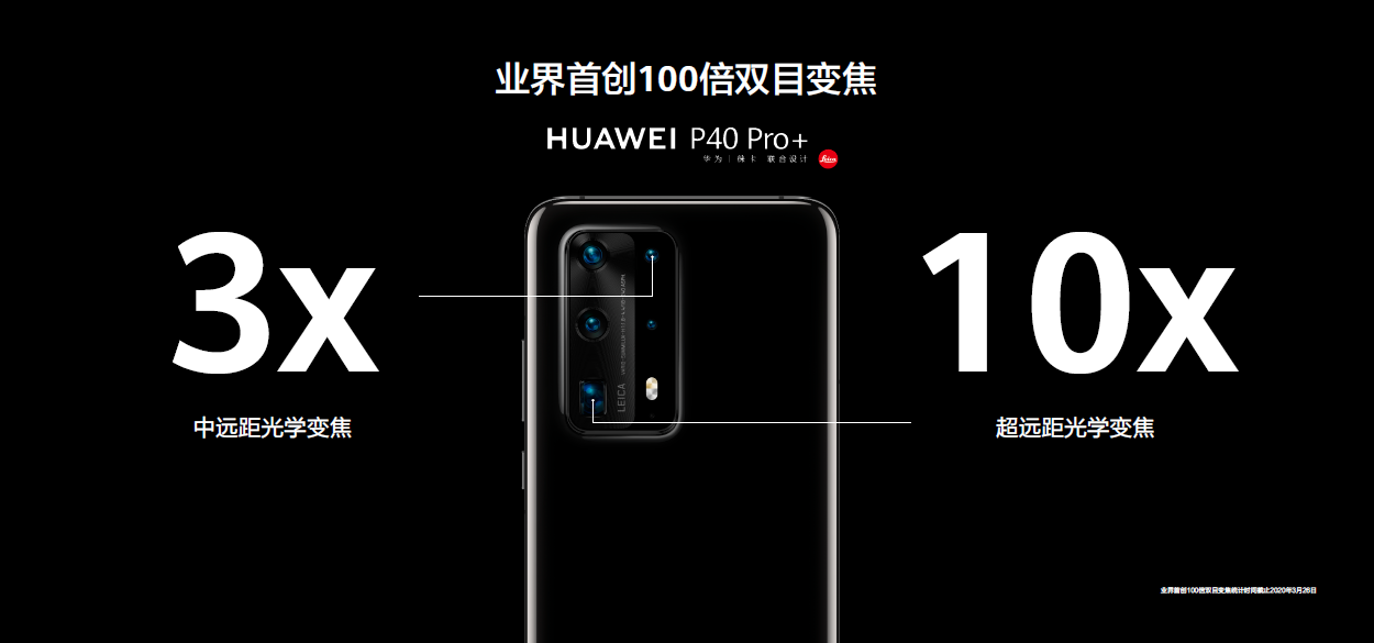 售价4188元起 HUAWEI P40系列国内正式开售  第9张