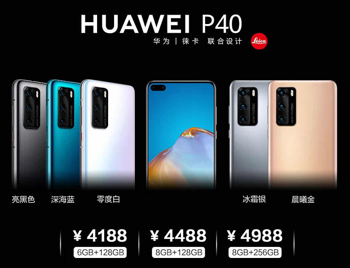 售价4188元起 HUAWEI P40系列国内正式开售  第14张