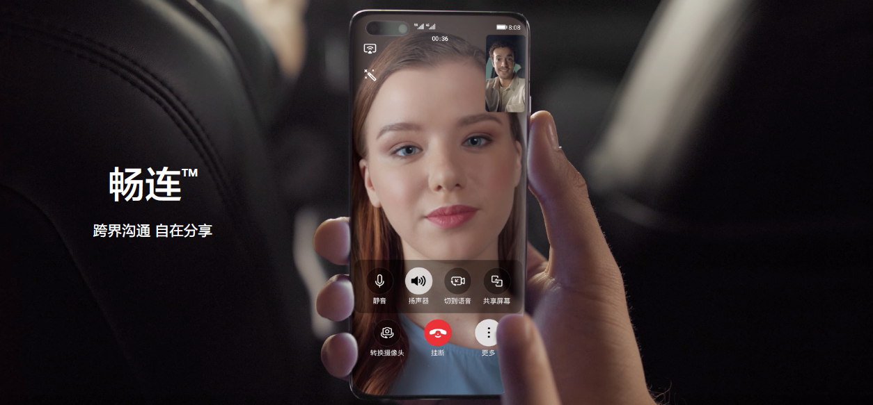 售价4188元起 HUAWEI P40系列国内正式开售  第13张