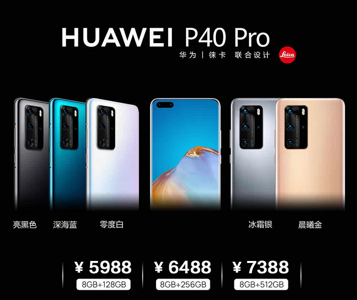售价4188元起 HUAWEI P40系列国内正式开售  第15张