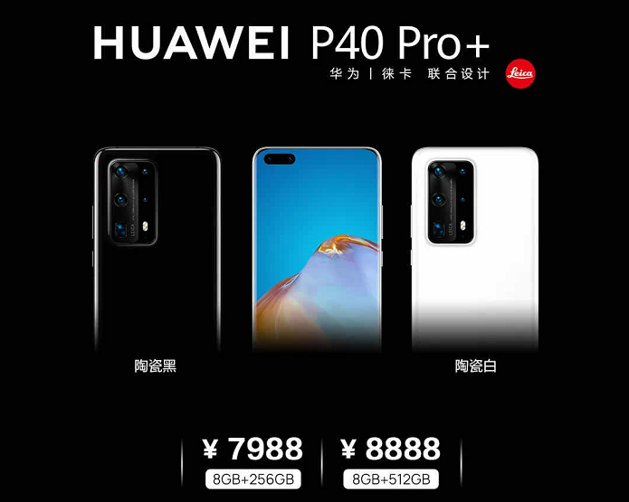 售价4188元起 HUAWEI P40系列国内正式开售  第16张