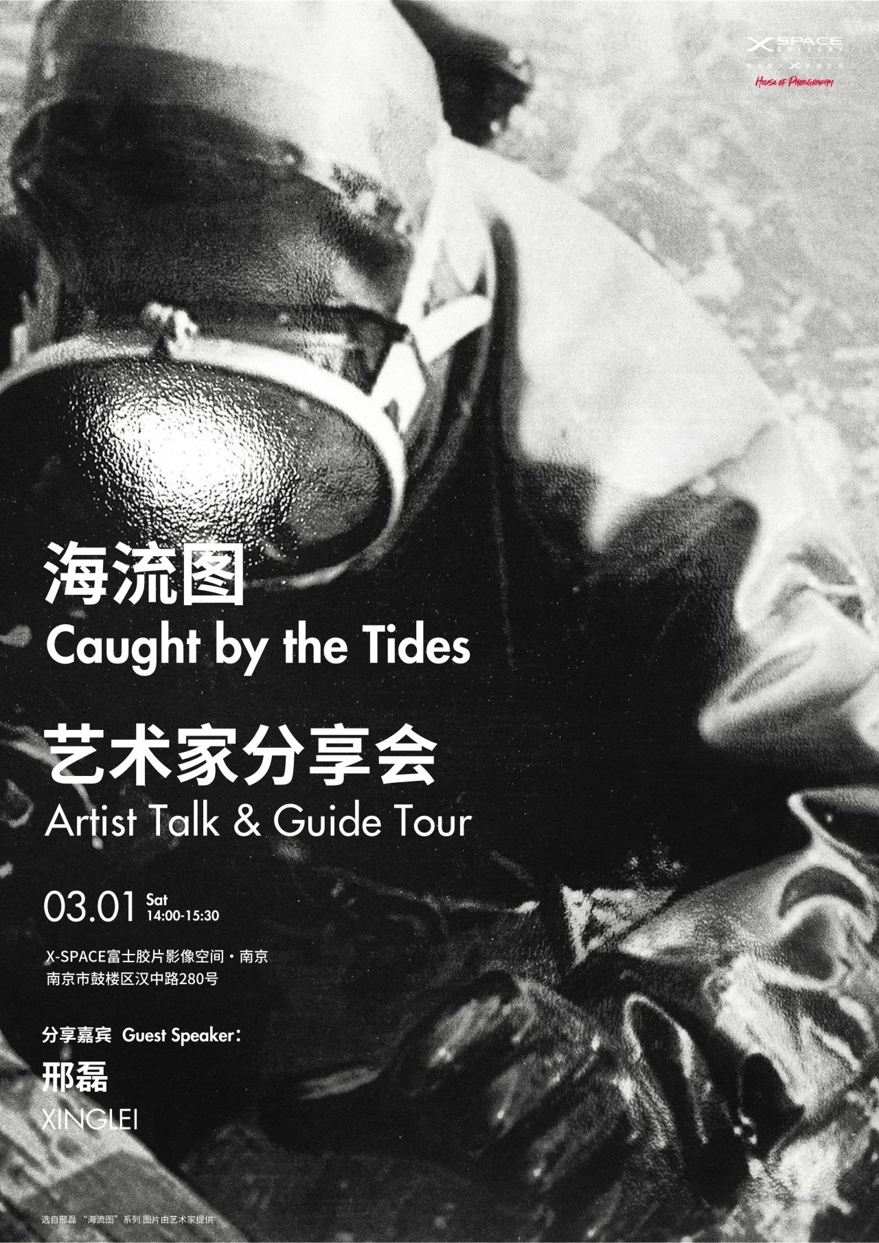 南京新展｜邢磊：海流图  第8张