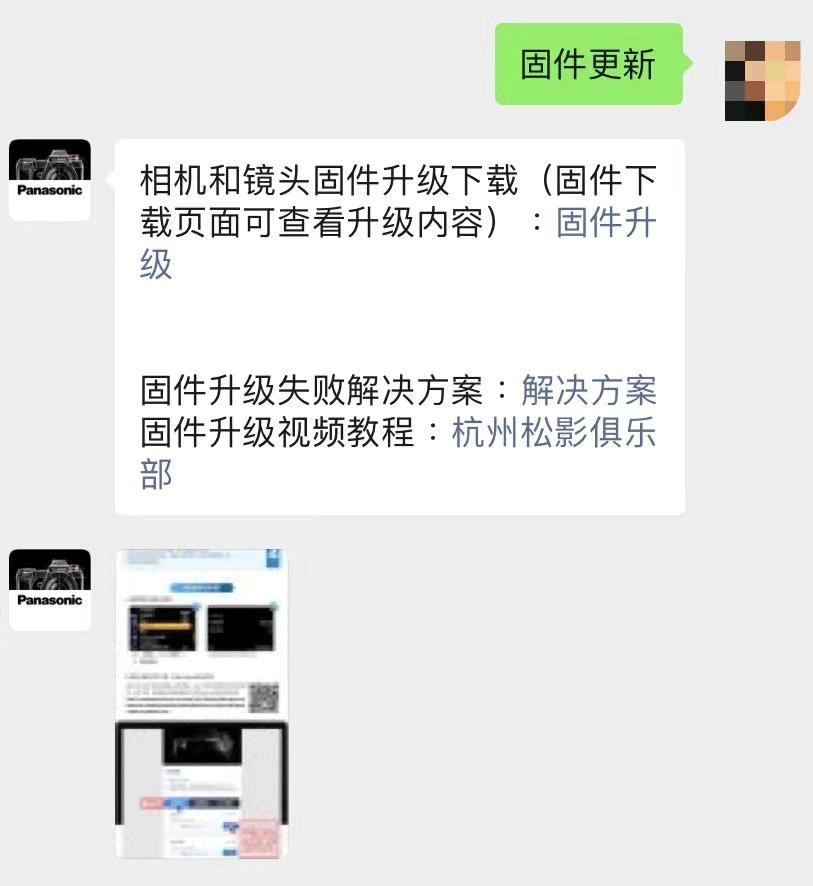 提升性能 松下发布多款镜头新版固件升级  第3张