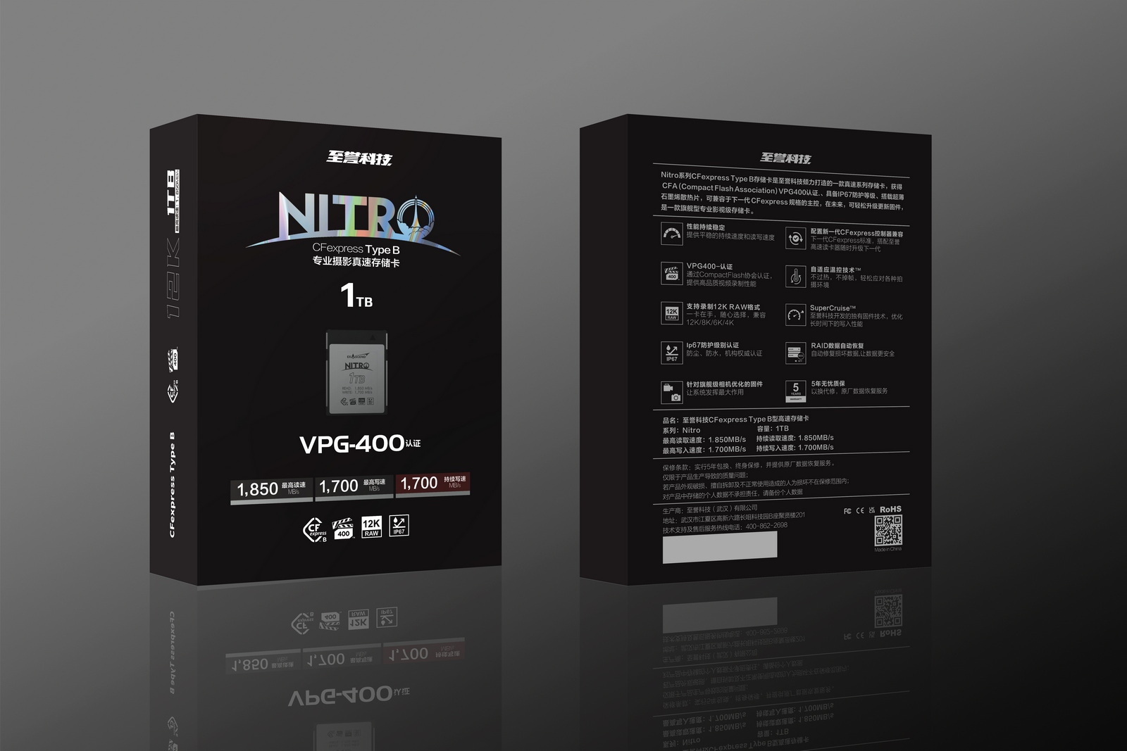 稳定读写更大容量 卷王PLUS至誉NITRO 1T存储卡  第2张