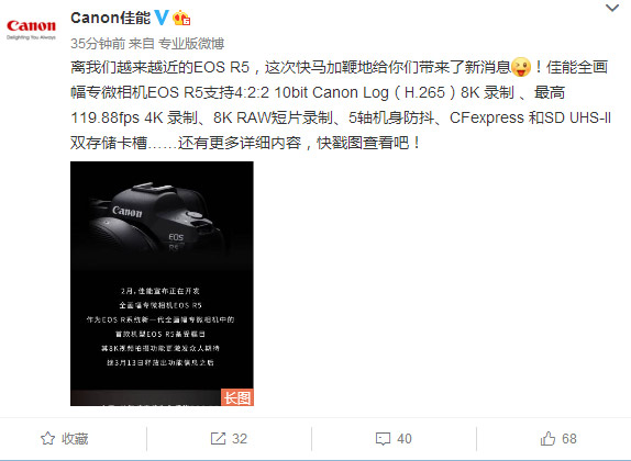 无裁切4K／120p视频  佳能公布EOS R5新消息 第1张