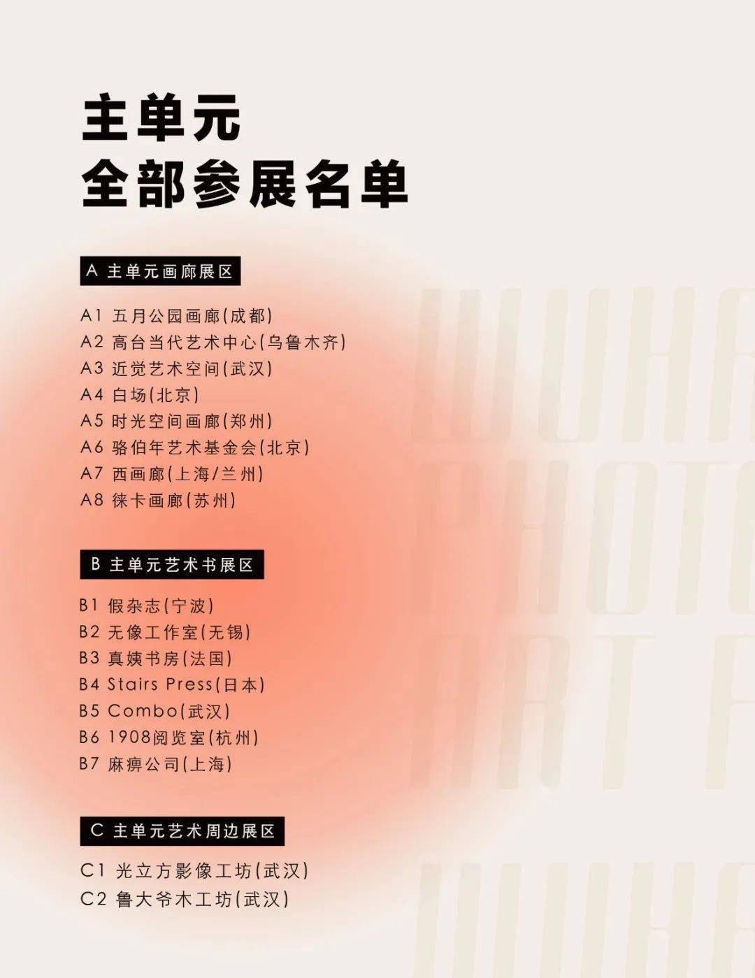 第二届武汉影像艺术博览会即将开幕  第2张